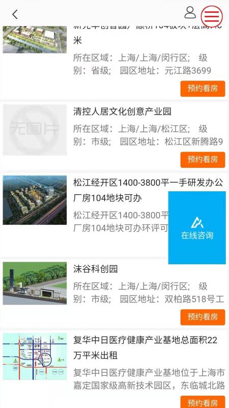 金星地产招商网v1.3.18截图3