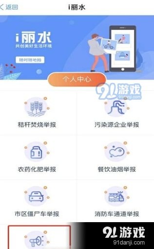 i丽水v7.8.6截图1