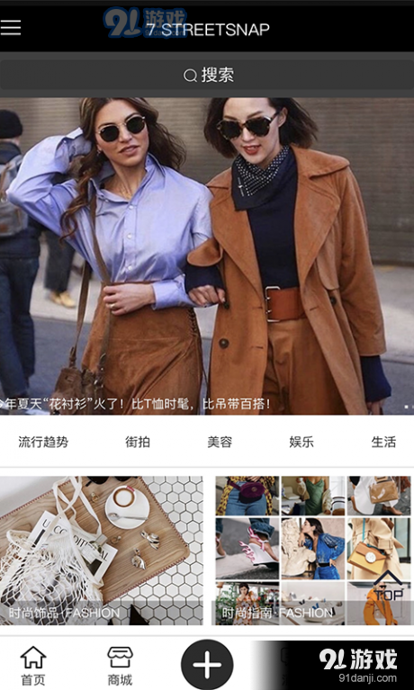 7STREETSNapv1.3.7截图1