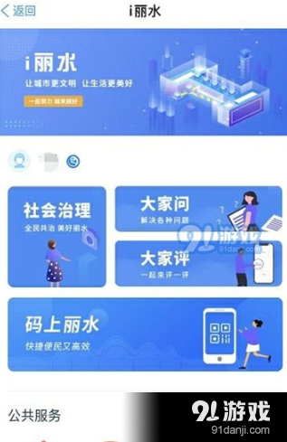 i丽水v7.8.6截图2