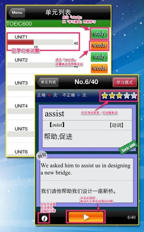 TOEIC重要英语单词v2.4.5截图3