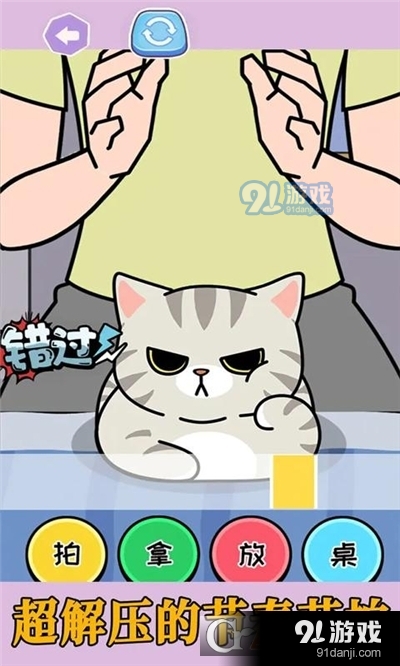 拍拿放挑战手游v1.7截图1