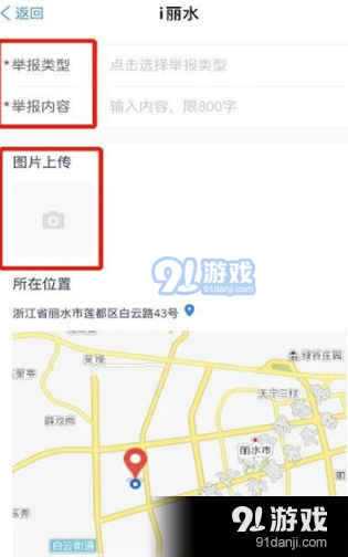 i丽水v7.8.6截图3