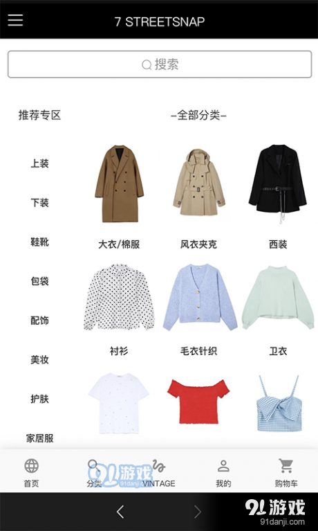 7STREETSNapv1.3.7截图3