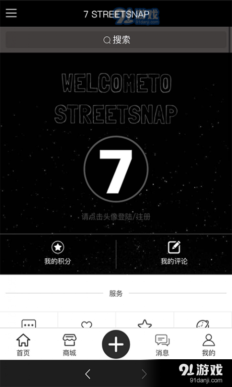 7STREETSNapv1.3.7截图4
