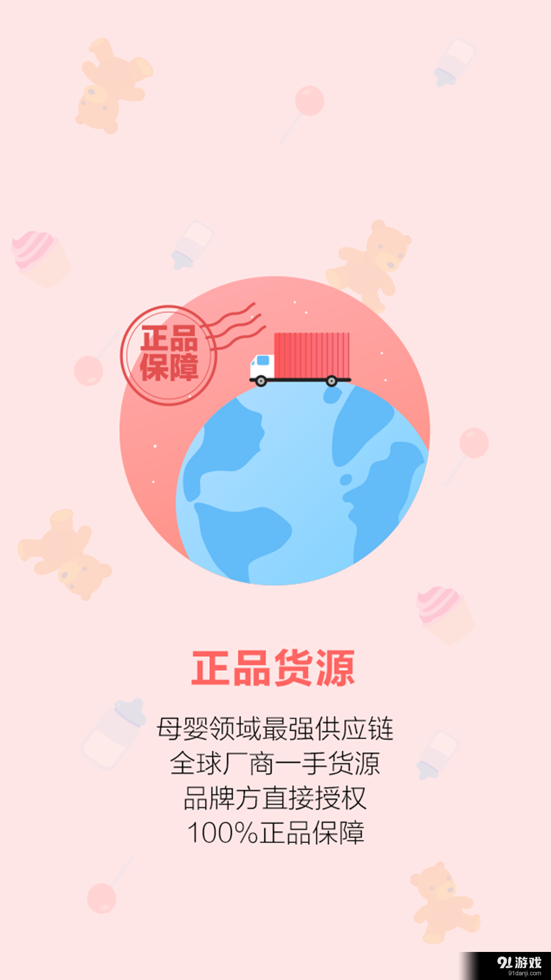 妈米v3.5.8截图2