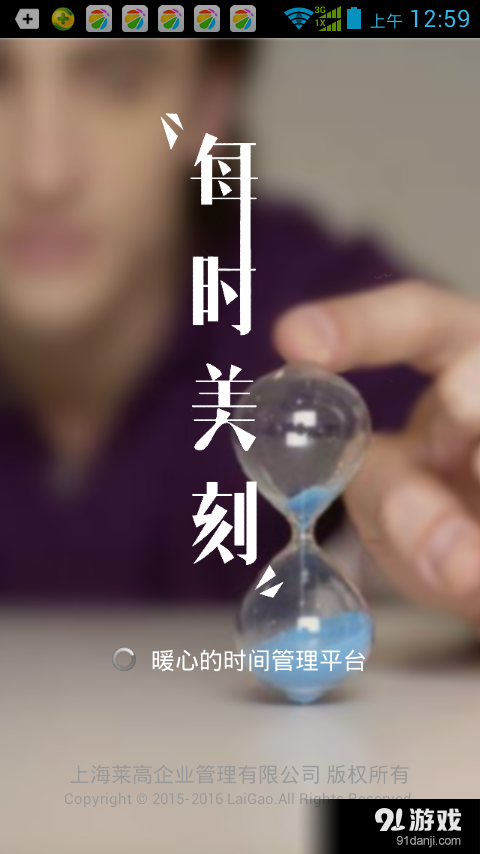 每时美刻v1.4.12截图1