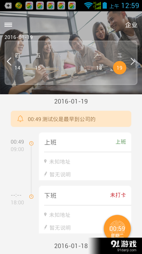 每时美刻v1.4.12截图2