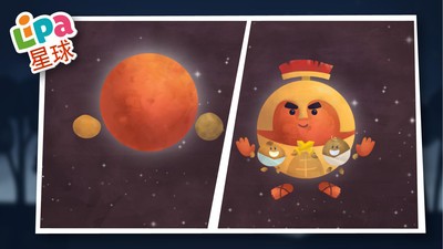 Lipa星球探险v1.14截图1