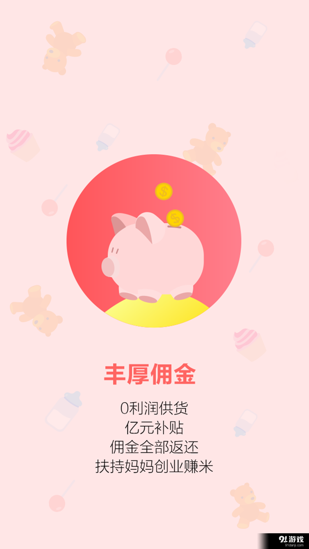 妈米v3.5.8截图3