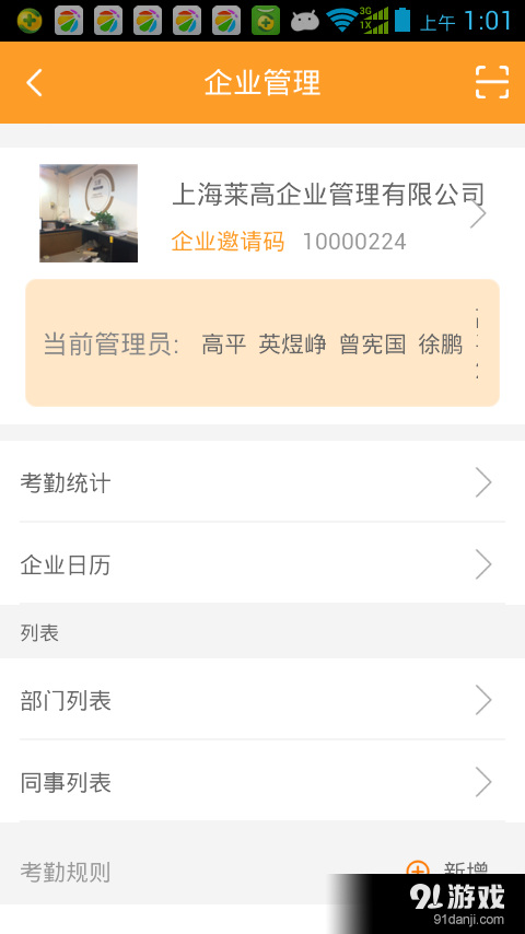 每时美刻v1.4.12截图3