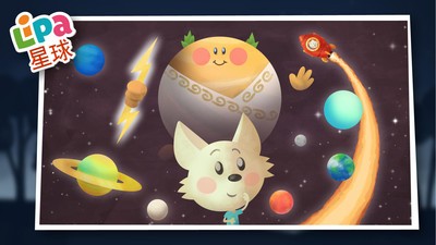 Lipa星球探险v1.14截图2