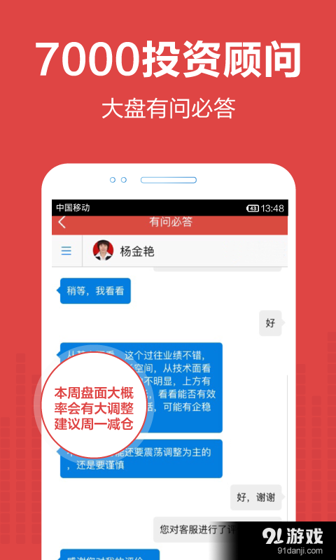 挖财股神炒股票v1.4.7截图5