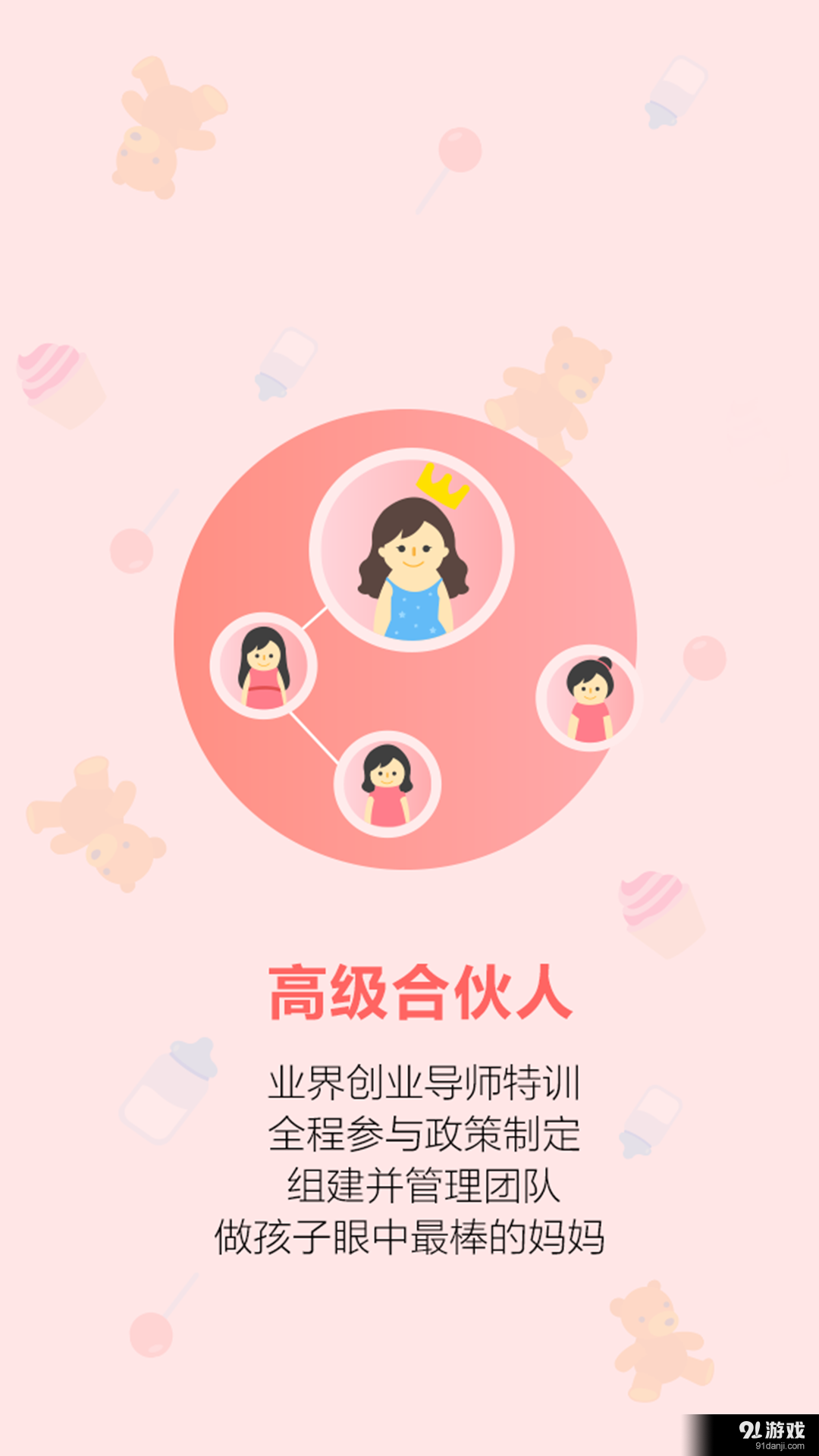 妈米v3.5.8截图4