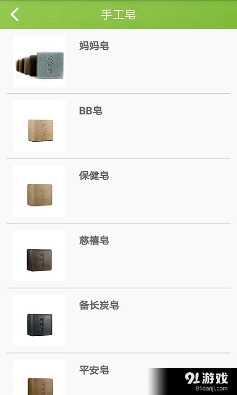 全筹宝v1.10截图2