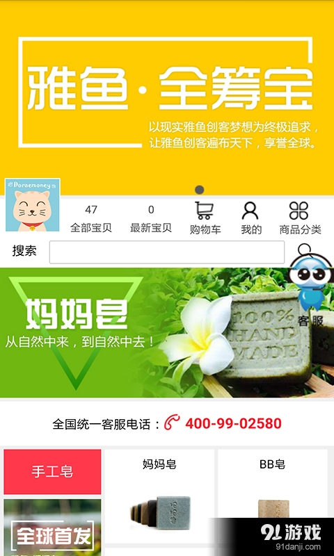 全筹宝v1.10截图1