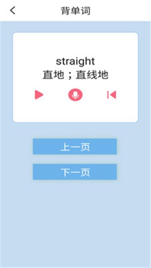外研版英语四上v1.13截图1