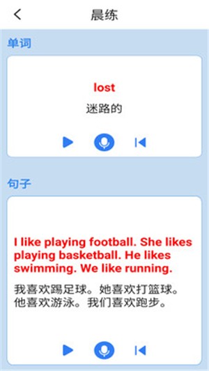 外研版英语四上v1.13截图2