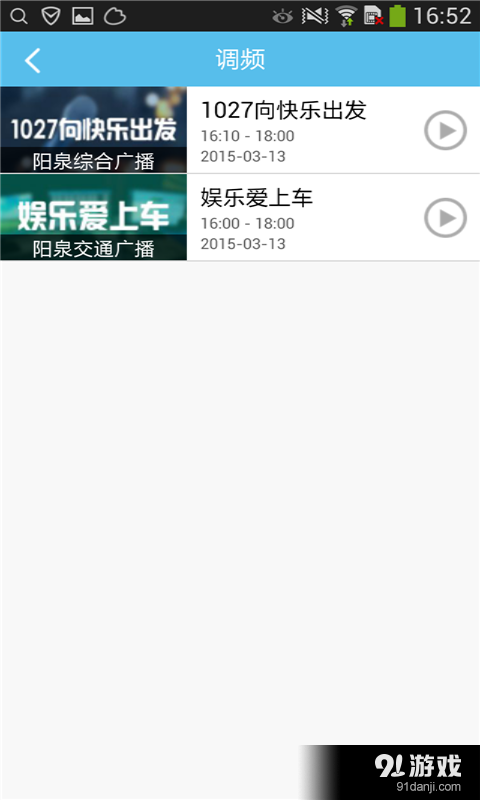 无线阳泉v3.8截图3