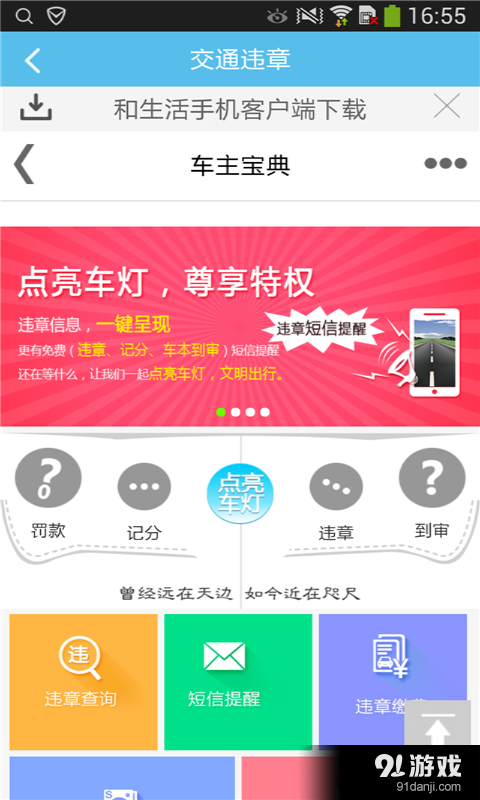 无线阳泉v3.8截图2