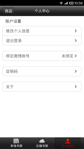 微学书苑v1.9截图1