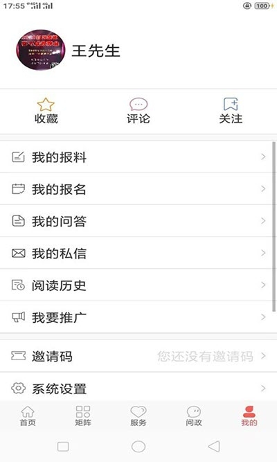 冀云白沟v1.10截图1