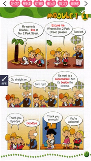 外研版英语四上v1.13截图5