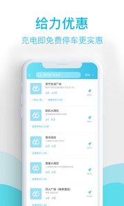 66快充 v3.8.12截图1
