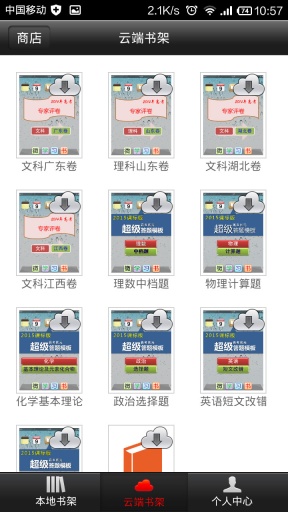 微学书苑v1.9截图5