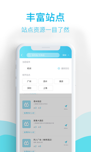66快充 v3.8.12截图3
