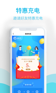 66快充 v3.8.12截图4