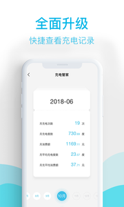 66快充 v3.8.12截图2