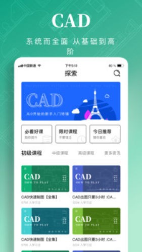 CAD快速看图画图v1.12截图2