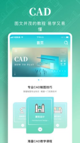 CAD快速看图画图v1.12截图4