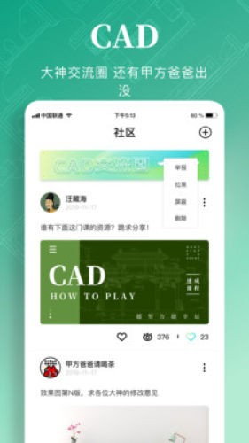 CAD快速看图画图v1.12截图3