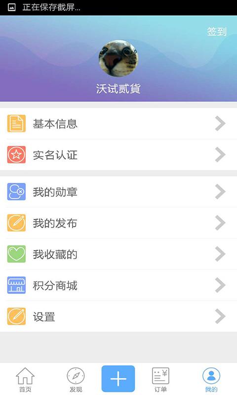 2货v1.3.7截图3
