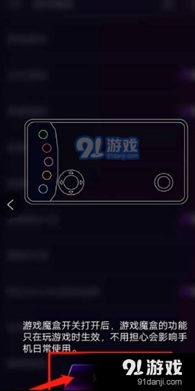 vivo游戏魔盒v1.2.9截图3