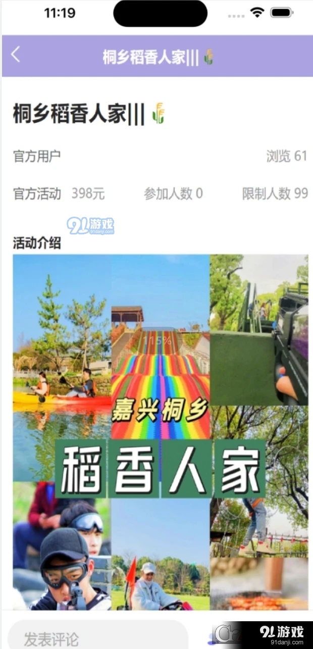 小牛社本地社区服务v1.3.6截图3