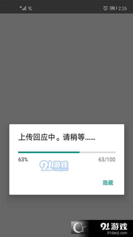 CTR问卷宝APPv4.1.7截图3