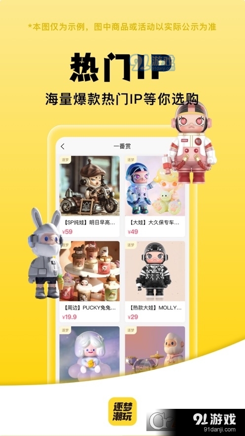 逐梦潮玩v1.2.15截图1