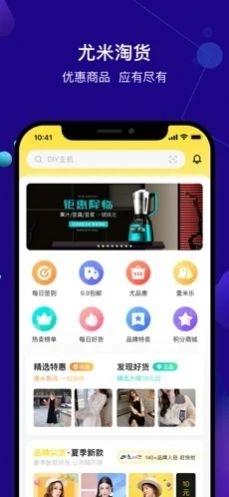 尤米淘v1.3.7截图4