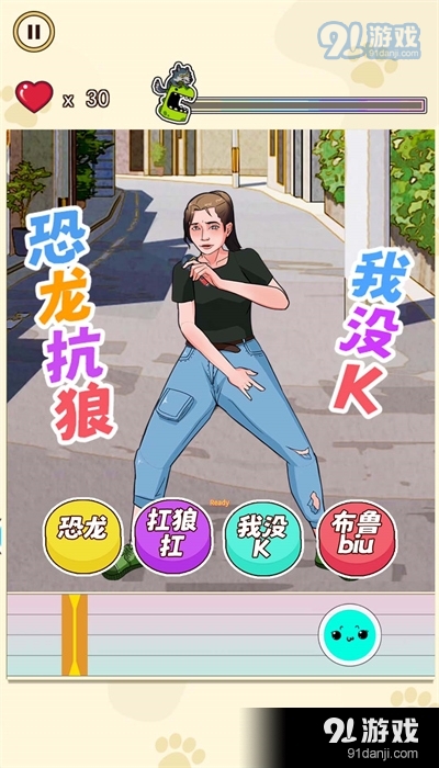 我没k挑战v1.7截图2