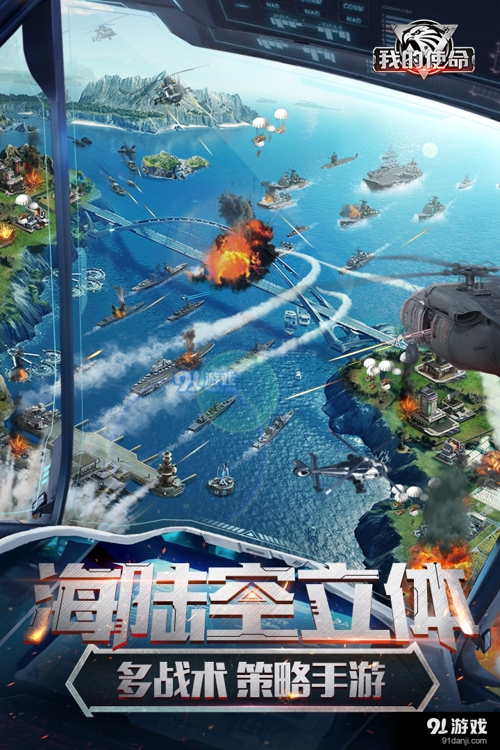 我的使命免费版v6.5.9截图3