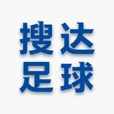 搜达足球v5.8