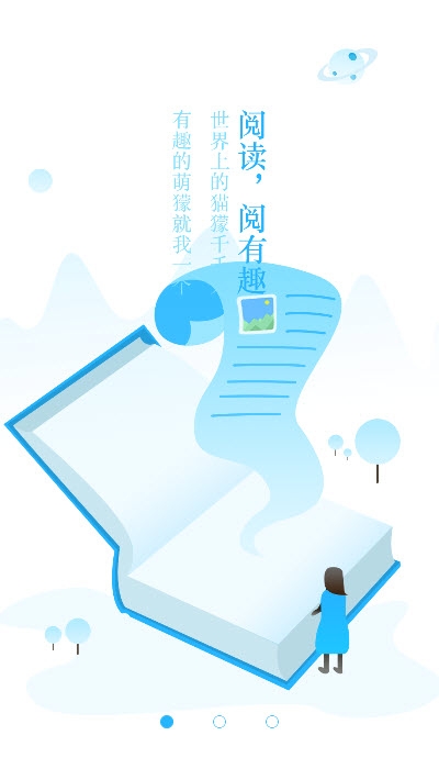 小獴阅读v1.14截图2