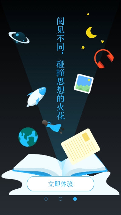 小獴阅读v1.14截图1