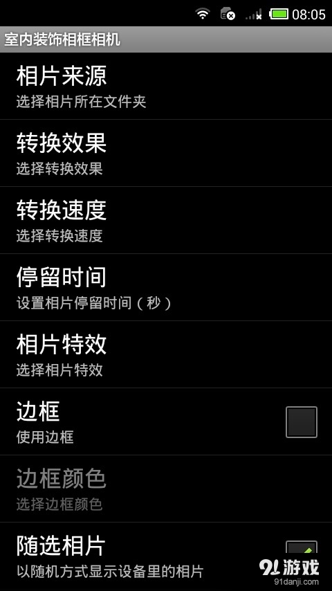 室内装饰相框相机v1.3.7截图5