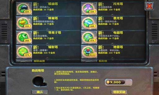 无尽黑夜防线手游v4.16截图1