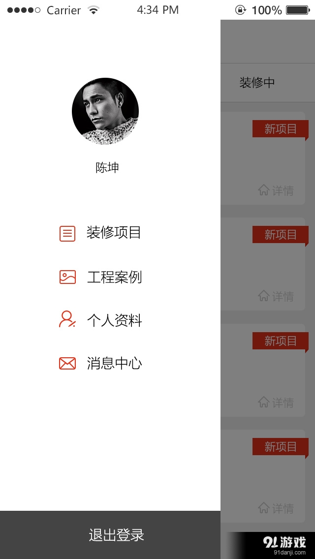 蚁人现场v1.9截图3