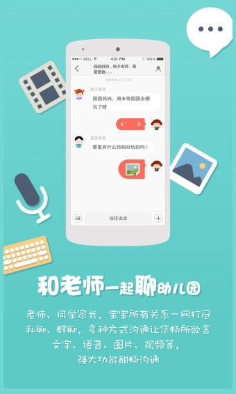 蕃茄小镇appv1.7.11截图1
